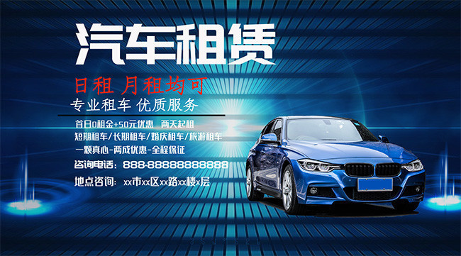 汽車租賃便捷服務，盡在百圖匯素材網